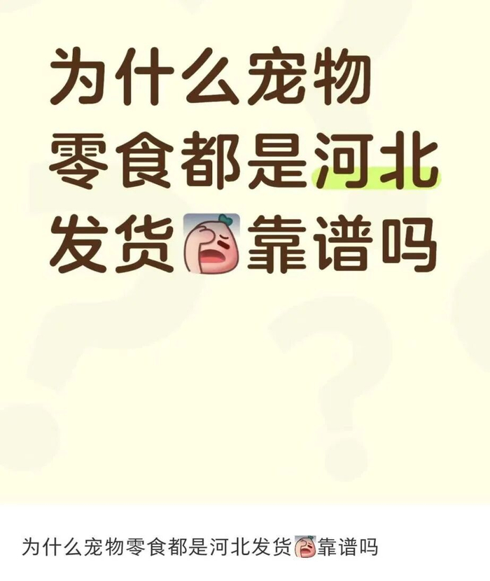 图源：小红书