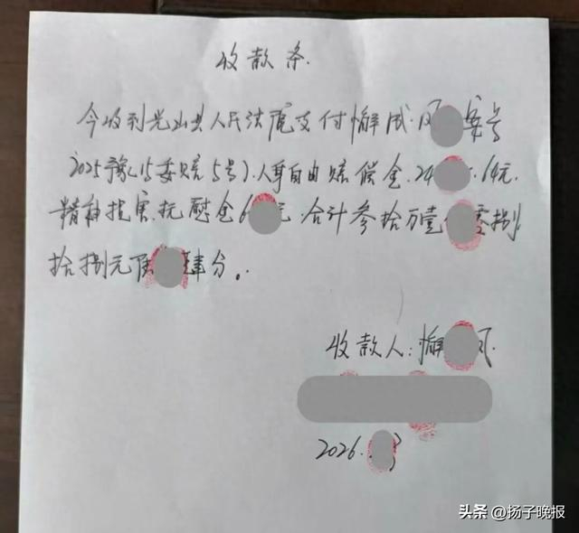 ▲2月3日，懈成凤收到国家赔偿金30万余元。受访者供图