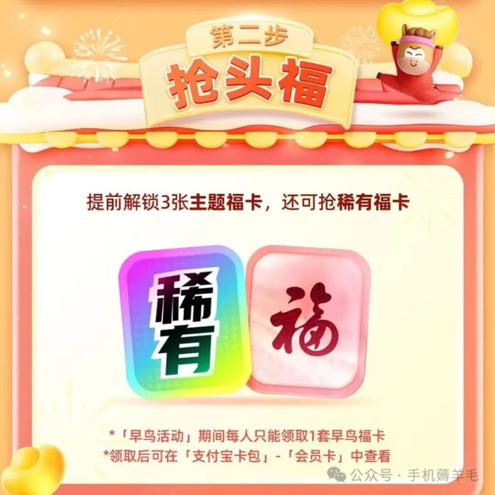 支付宝新年集五福活动高效集卡攻略|福卡|主题|福字|非遗|技巧_新浪新闻