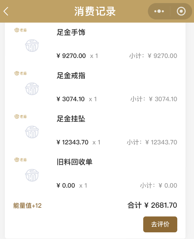 吴女士近期的换金经历 &nbsp;图/受访者提供