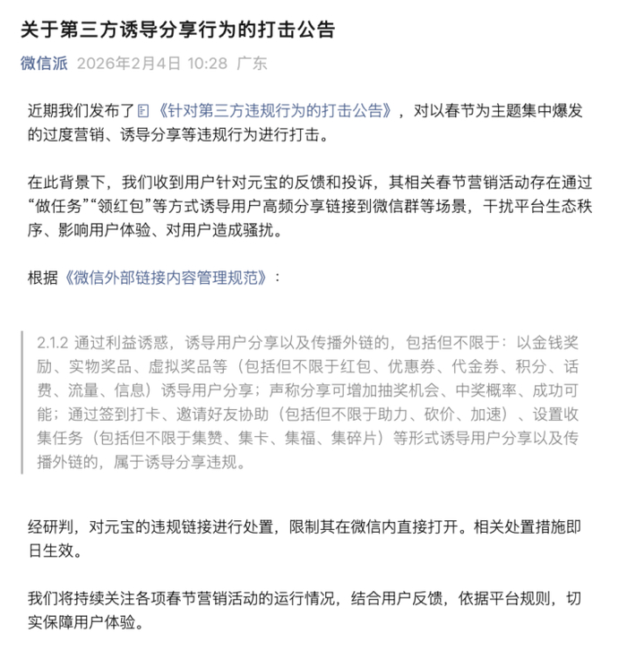 来源：微信派微信公众号