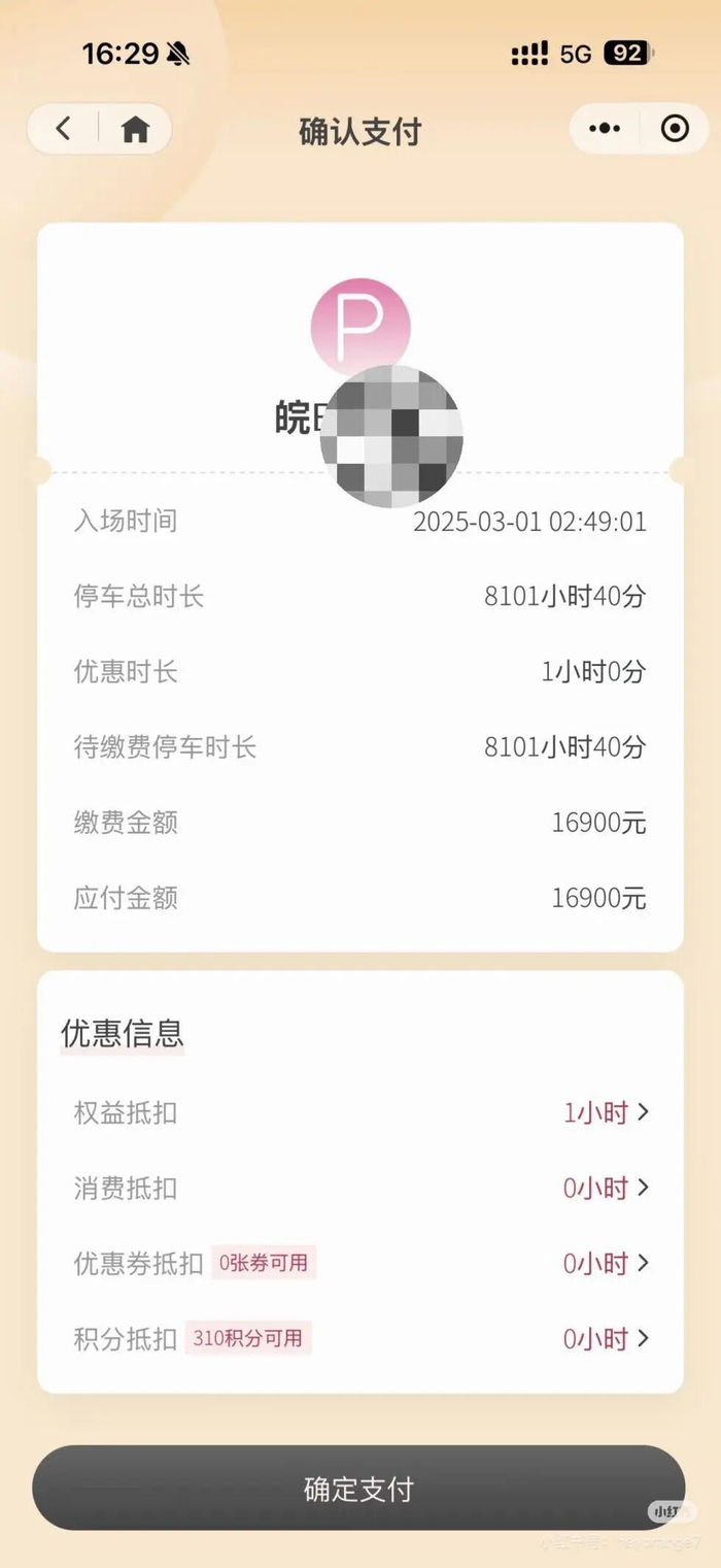 图源：社交媒体