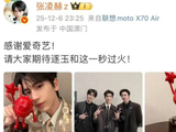 张凌赫晒与刘宇宁周柯宇合照,内娱190男团狂欢!