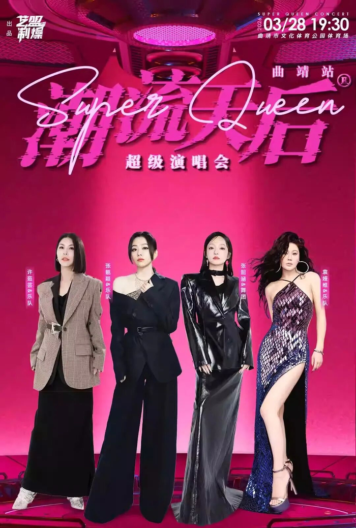 来源：大麦网、网友评论