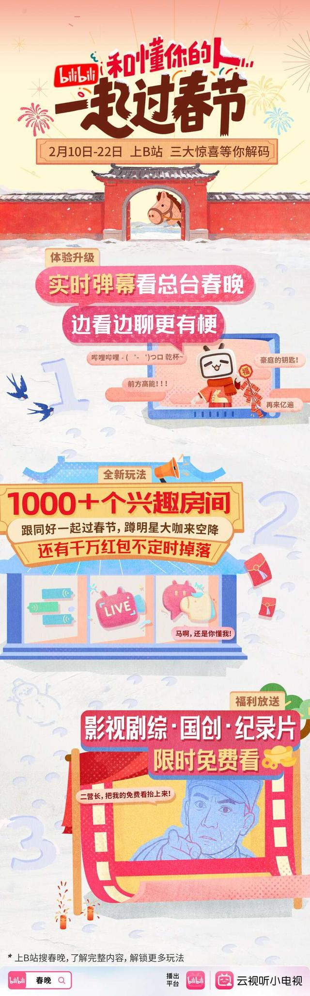 活动海报。平台供图