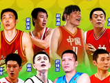 郑海霞等10位篮球名宿2月6日晚将现身内蒙古体育馆