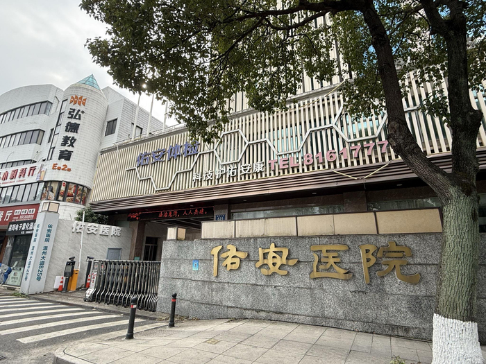 一家涉案民营医院已关停，该医院的涉案药品是另一款重组人凝血因子Ⅷ药品科跃奇。新京报记者 黄依琳 摄 