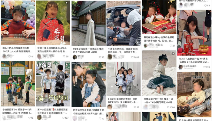 ● 社交媒体上的儿童演员。图源：社交媒体