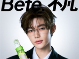 Befe.不凡官宣章昊为干发喷雾系列代言人