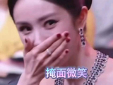 杨幂微博之夜从容领奖发言