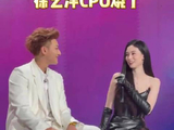 黄子韬是行动派的 黄子韬一句我爱你 徐艺洋CPU烧了