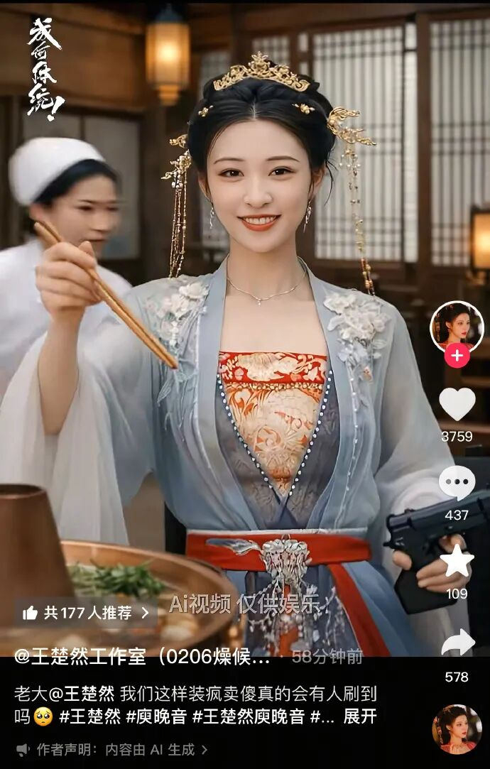 工作室在平台发布的AI剧宣视频（现已删除）