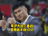 谁能想到黄明依半场10分，锋线小将依依值得更多机会呀！