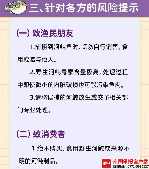 自治区卫健部门日前发布的提示。网络截图