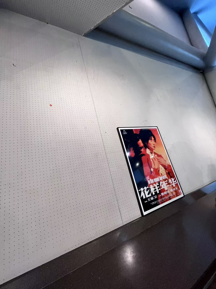 百老汇电影中心的《花样年华》海报摄影：界面新闻记者 李欣媛