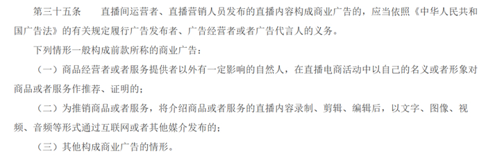 图片来源：网络交易监督管理司官网