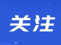 2026年辽宁省事业单位集中面向社会公开招聘工作人员公告