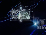 爱奇艺《美好视听 美好生活》展现多元群体故事