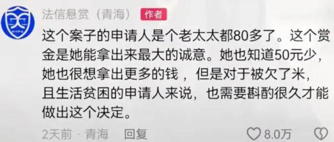 82岁老人买房被骗光40余万积蓄，花50元悬赏欠款人被嘲“没诚意”，平台回应