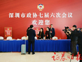 组图丨今起，深圳进入“两会时间”