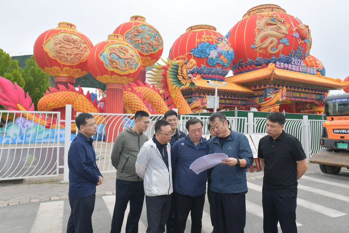 2024年9月10日，中秋国庆彩灯会举办前夕，董亦军（右三）前往游园会现场对人员、车辆路线进行调研。北京市公安局供图