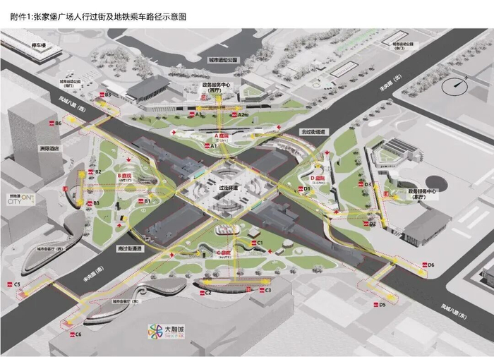 附件1：张家堡广场人行过街及地铁乘车路径示意图