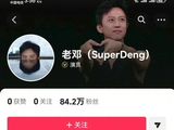 演员邓超开通账号,一条视频未发,粉丝数已超80万