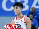 弹无虚发！姜伟泽首节4投4中独砍11分！
