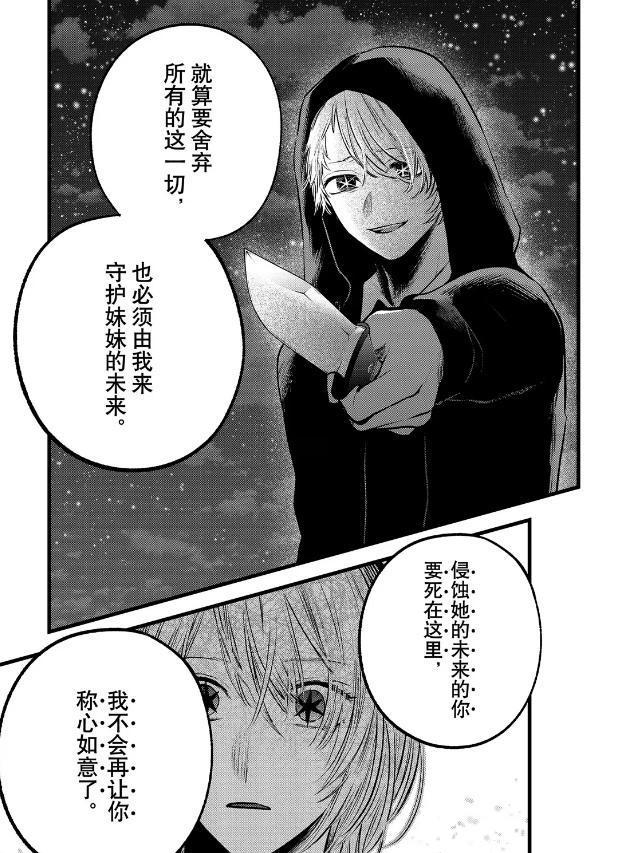 《我推的孩子》漫画完结,一家人两个上墙,神作OR烂作?|网易新闻|神木光|赤坂明|漫画推荐|图片_新浪新闻