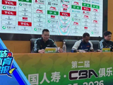 上海男篮赛后发布会，卢伟指导点评比赛，并夸赞了弗格第三节的关键表现