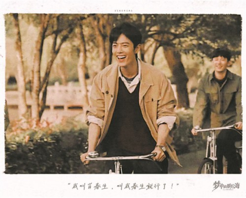 　　《梦中的那片海》剧照