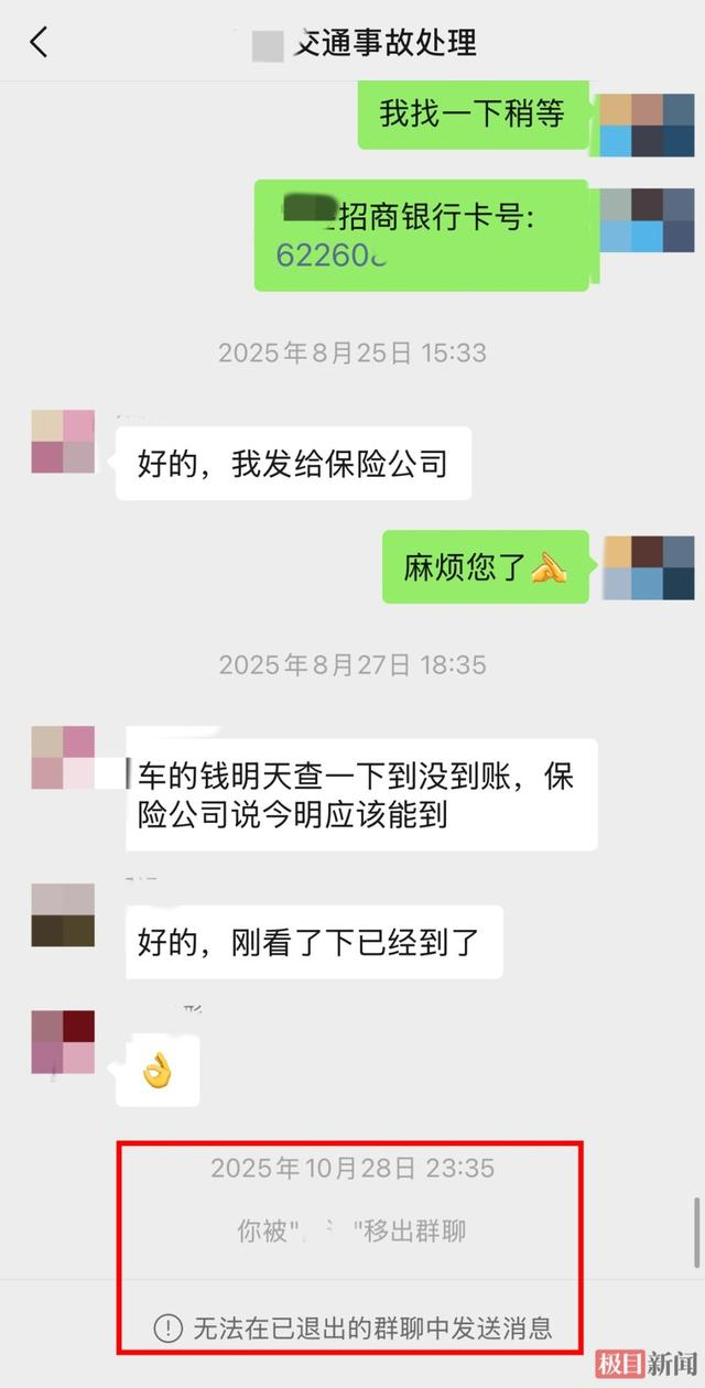 张晓被移出沟通群次日一审开庭（受访者 供图）