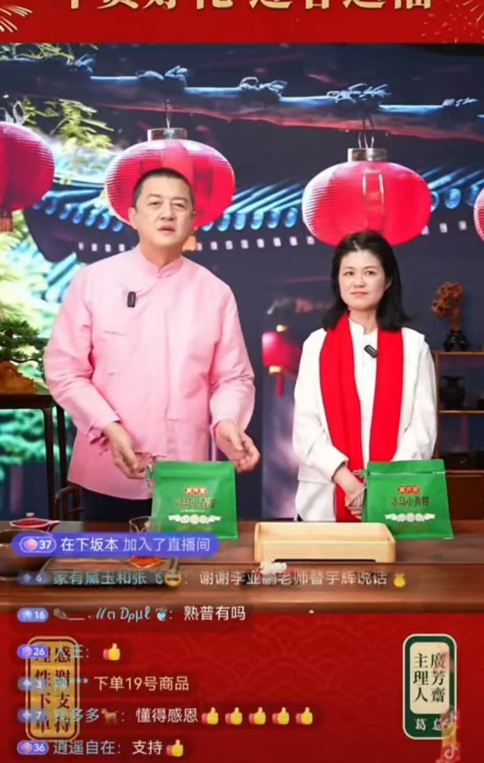 李亚鹏在直播间，图源：视频截图