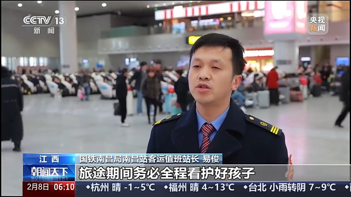 春运期间带娃出行 这份防走失指南请收好