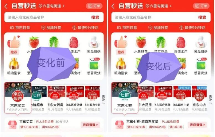 图源：京东