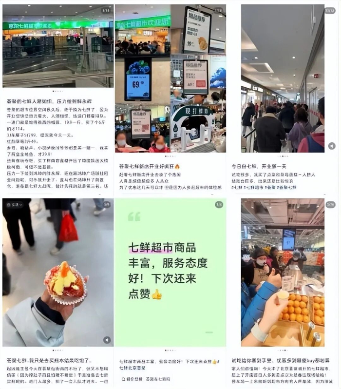 图源：小红书