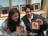 港星夫妇为你送上马年祝福，萧正楠黄翠如解锁贵州非遗剪纸