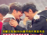 刘耀文于洋再现综艺名场面