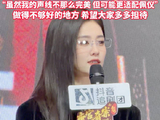 白鹿回应唐宫奇案原声台词：不完美但更适合李佩仪