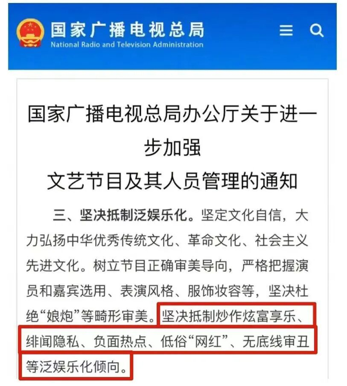 图源：国家广播电视总局