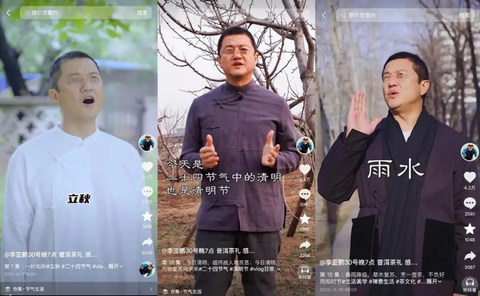 图源：抖音截图