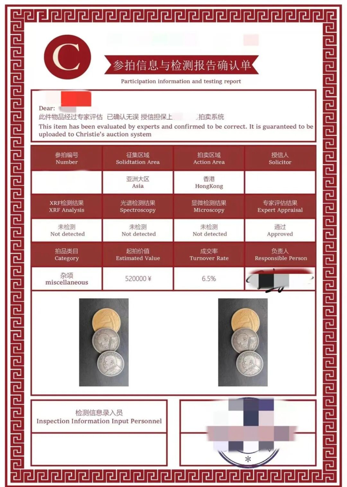 ▲三枚铜币被估值52万元。 图/受访者提供