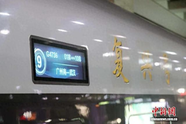 大湾区今年春运首趟夜间高铁2月8日晚从广州南站启程。国铁广州局 供图