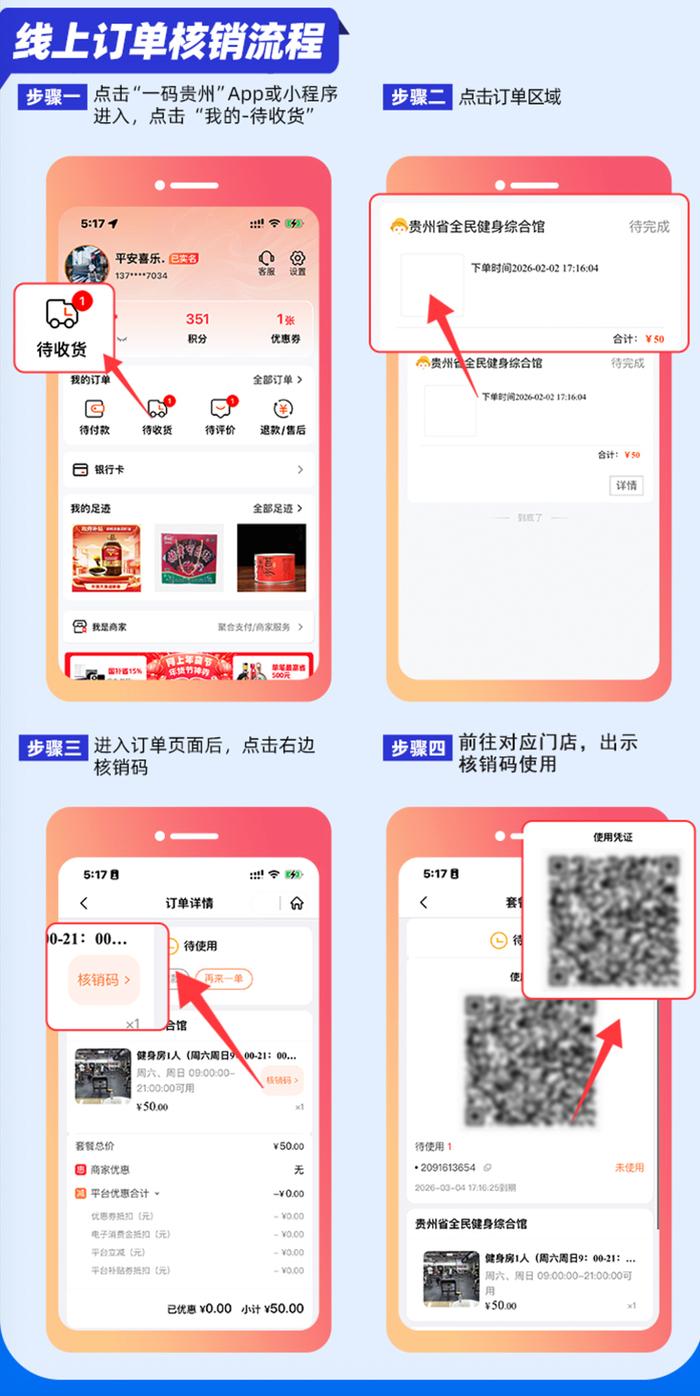 图源：一码贵州