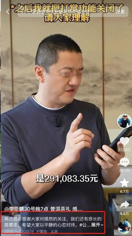 图源：抖音截图