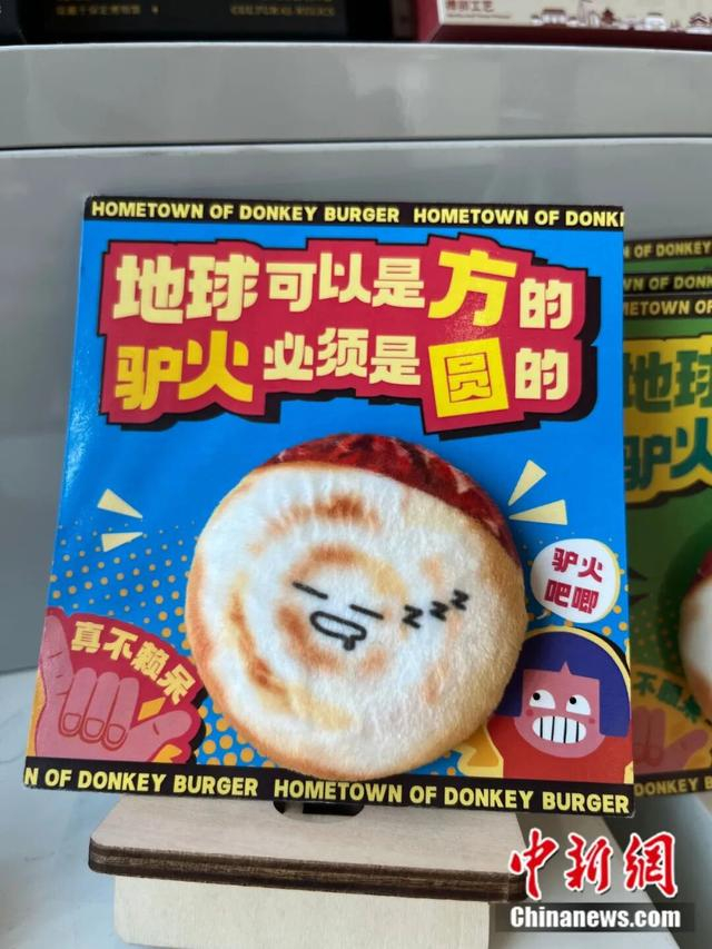 驴火吧唧。保定市文化广电和旅游局 供图