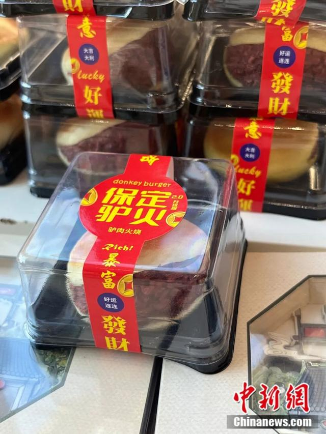 驴火冰箱贴。保定市文化广电和旅游局 供图