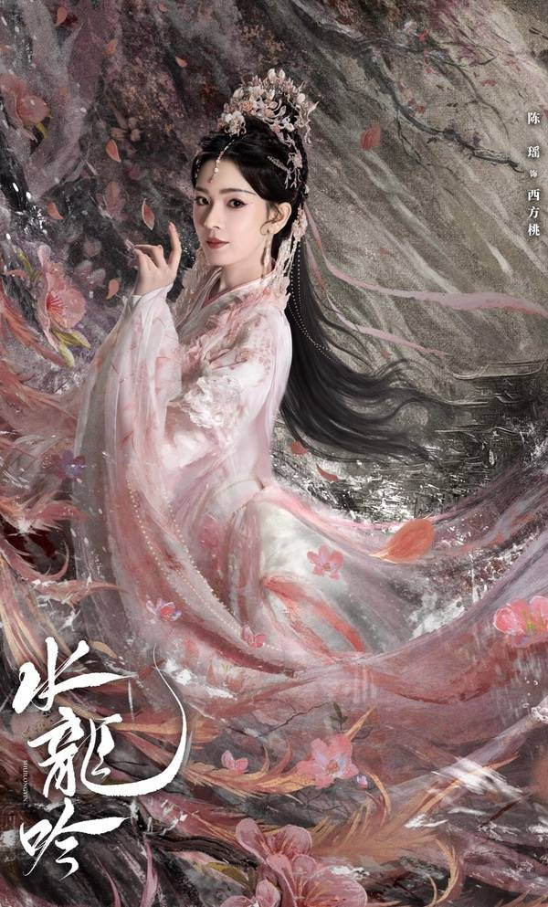 图片来源：微博@电视剧水龙吟
