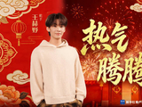 春节新歌热气腾腾