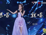 张含韵重唱想唱就唱唤醒青春记忆